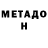 Метадон кристалл krugsin
