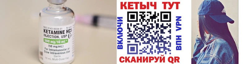 Кетамин ketamine Судак