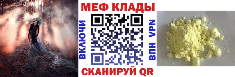 МЯУ-МЯУ mephedrone  hydra маркетплейс  Судак 
